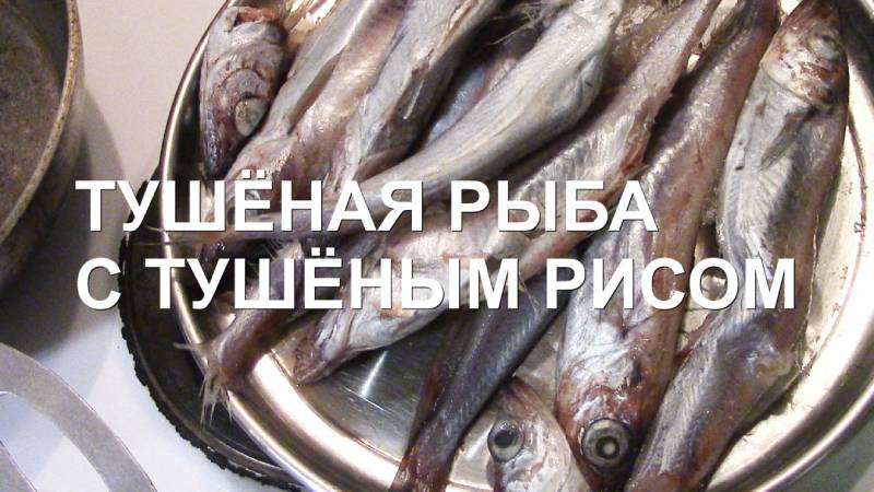 Тушеная рыба с чесноком рецепт